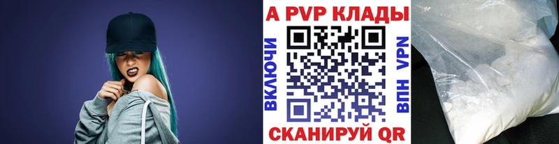 купить наркоту  Суровикино  A PVP Соль 
