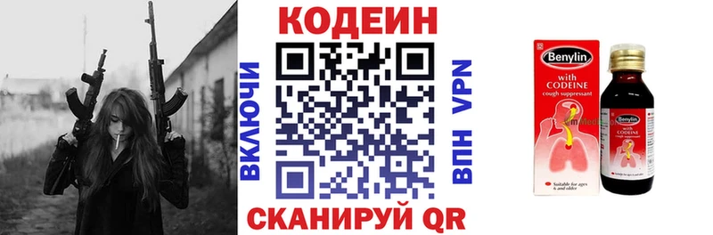 Кодеин Purple Drank  Суровикино 