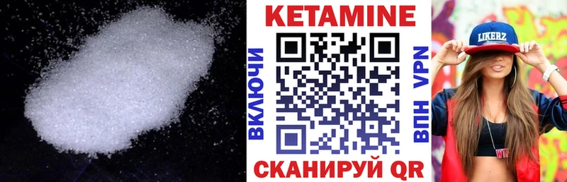Кетамин VHQ  Суровикино 