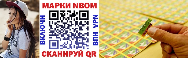 Марки 25I-NBOMe 1,8мг Суровикино